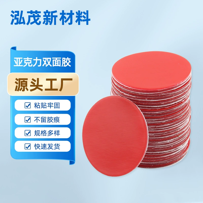 Акриловый двухсторонний клей прочный, прозрачный, без следов, вылитый, с высокой клейкой, сдвинутый клей