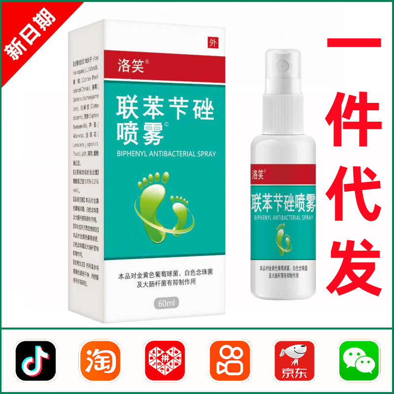 Bifonazole Solution Health Care Antibacterial Foot Odor and Sweat Foot Antibacterial Spray Deep Care Deodorizing Dry Itching Spot Treatment Bifonazole Solution Health Care Antibacterial Foot Odor and Sweat Foot Antibacterial Spray Deep Care Deodorizing Dry Itching Spot Treatment