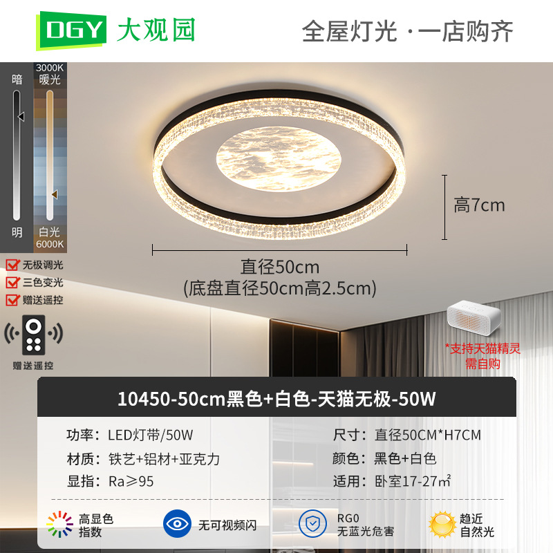50cm Negro + Blanco - Tmall Polarless - 50W - Full Spectrum