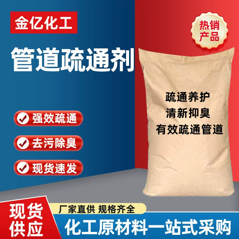 Агент земснаряда трубы растворяющий агент канализационный земснаряд Туалет Кухня агент земснаряда трубы блокирующий масло