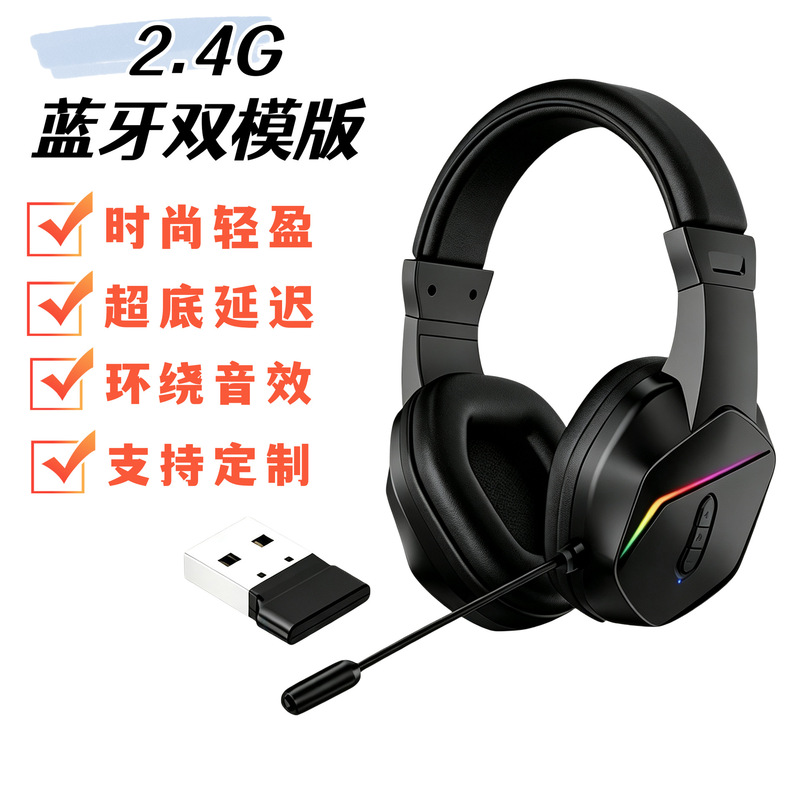 Bluetooth 2.4g Dual-Mode Headset for E-Sports Gaming and Live Streaming, Enc Noise Reduction, Comfortable for Calls, Low Latency Bluetooth 2.4g Dual-Mode Headset for E-Sports Gaming and Live Streaming, Enc Noise Reduction, Comfortable for Calls, Low Latency