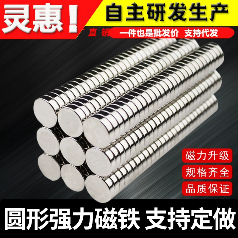 Магнит Сильный магнитный круглый сверхпрочный Патч маленький магнит сталь высокопрочный рубидий круглый неодимовый железо бор магнит