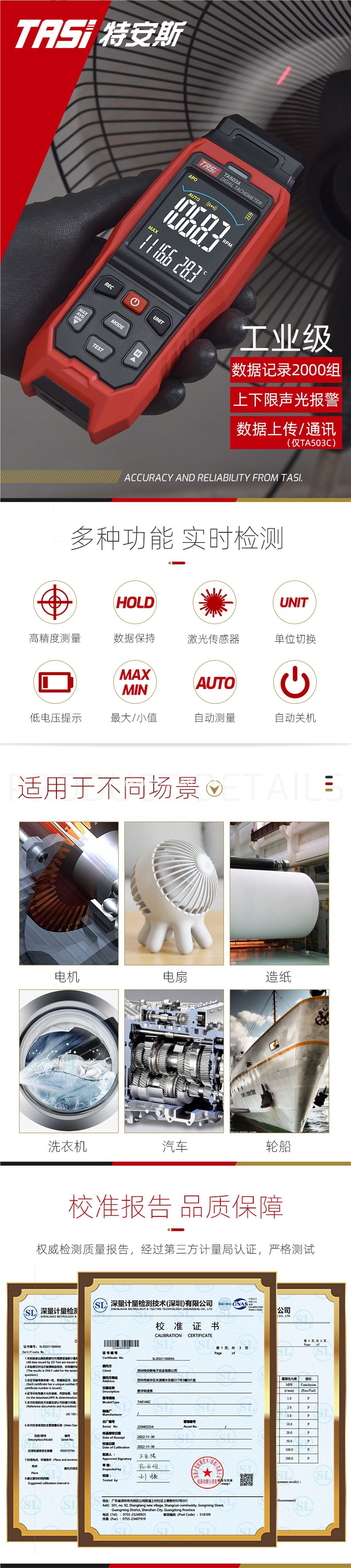 Tians TA500A/B/C laser tachometer digital display contact tachometer motor speed measuring instrument