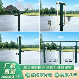 健身路径;篮球架;网球网、球柱
