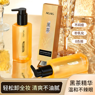 AGAG black tea clear skin cleansing oil skin-friendly non-greasy mild non-irritating Deep Cleansing Facial Cleansing Oil