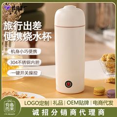 携帯型電気湯沸かし器旅行随行湯沸かし器出張寮湯沸かし器恒温保温電気湯沸かし器