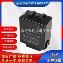 81890-37140/066500-5280闪光器24V 5P 汽车闪光器继电器
