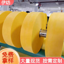 3D口罩弹力布 弹性无纺布一次性口罩耳带批发 弹力无纺布料定 制
