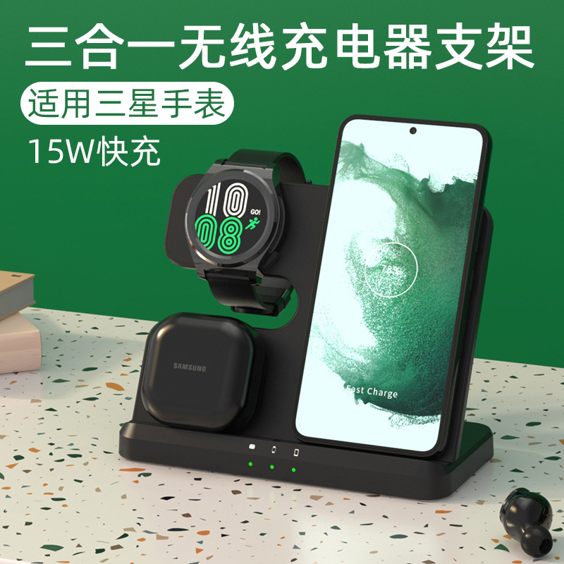 Cargador inalámbrico tres en uno, soporte multifunción, carga rápida de 15W, adecuado para teléfonos móviles, relojes y auriculares Samsung