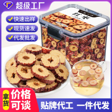 一丛小叶干红枣片新疆若羌脆枣干无核酥脆泡茶香甜饱满红枣圈