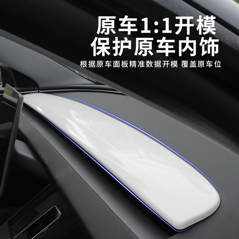 适用特斯拉焕新版Model3/焕新Y中控仪表台装饰条碳纤纹实木大饰板|undefined