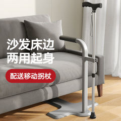老人家庭用移動手すりソファーベッドサイド起き上がって補助器高齢者安全滑り止め移動杖