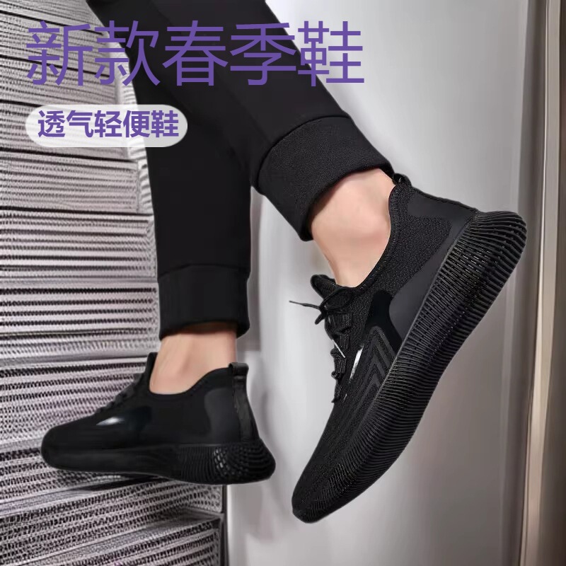 Men's Mesh Shoes 2026 New Spring Breathable Lightweight Casual Shoes Men's Korean Style Summer Running Trendy Shoes Men's Black Shoes