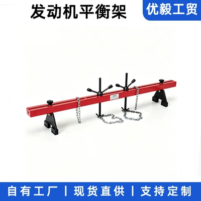 Car Engine Balance Stand, Engine Hoist, Balance Bracket, Engine Hoist Flip Stand, Auto Repair