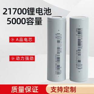 21700�늳�3000-5000mAhƽ�^ե֭�C�����L�������������Ƅ��Դ