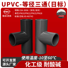 UPVC�՘˵ȏ�����ͨJISӢ�ƻ��������^������PVC-U�oˮ�����CNS