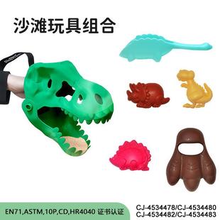 Export Dinosaur Theme Mold Beach Toys Sand Play Tools Sand Mold Accessories Summer Beach Toys