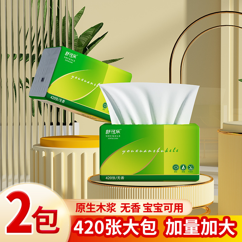 420张大号抽纸餐巾纸大尺寸擦手纸家庭实惠装卫生纸巾DF|undefined