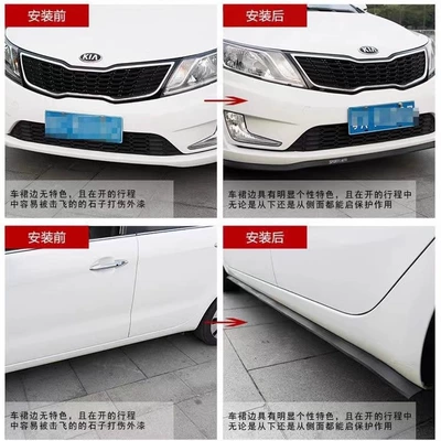 Modified car universal lower skirt Vehicle Sealing Strip