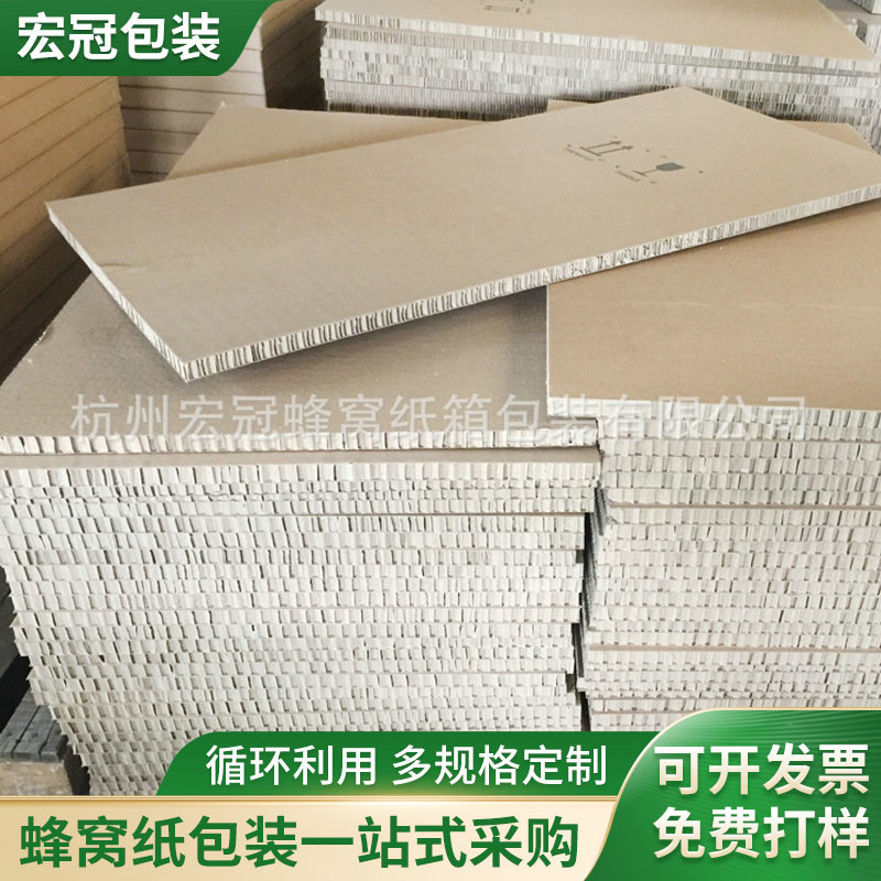 厂家批发防潮蜂窝纸板 蜂窝纸板 复合蜂窝纸板 填充蜂窝纸板