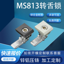 利达MS813/MS705-2锌合金工业柜锁配电箱锁柜子锁电柜门锁 转舌锁