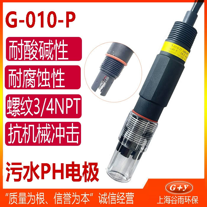 Промышленный тестер значения pH сточных вод, измеритель pH сточных вод, гальванический прибор для обнаружения pH воды, кислото- и щелочной, PH-электрод