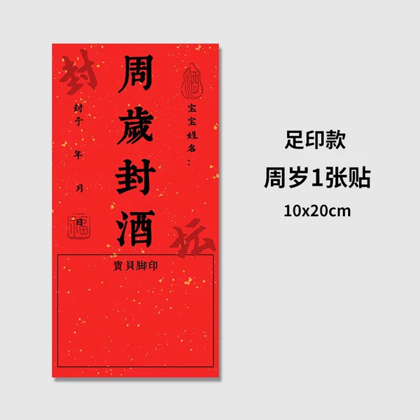 Footprint Picks old age sealing wine 1 post