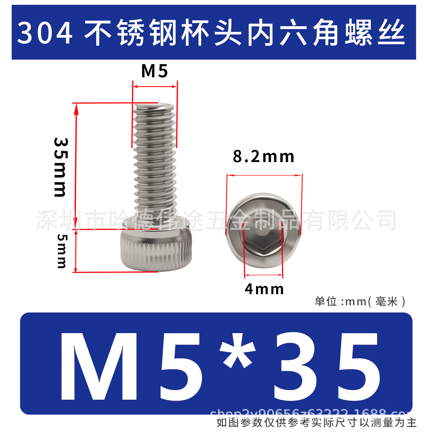 304 acero inoxidable cabeza cilíndrica hexagonal socket taza hexagonal perno de tornillo alargado M2 / M3 / M4 / M5