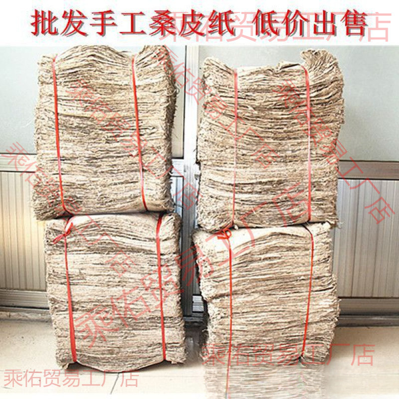 桑皮纸封酒坛画纸制作密封纸手工封酒坛糊酒篓腐卷艾条批发