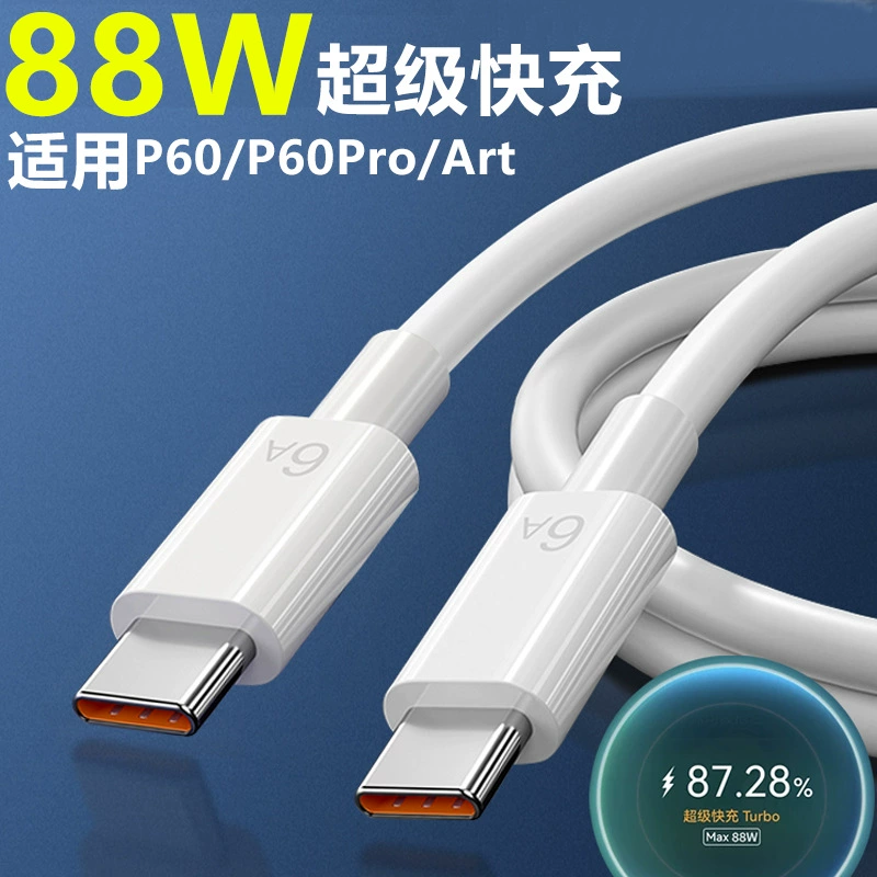 Huawei, совместимое зарядное устройство, зарядка для мобильного телефона, 88Вт, 66Вт, 100, 100Вт