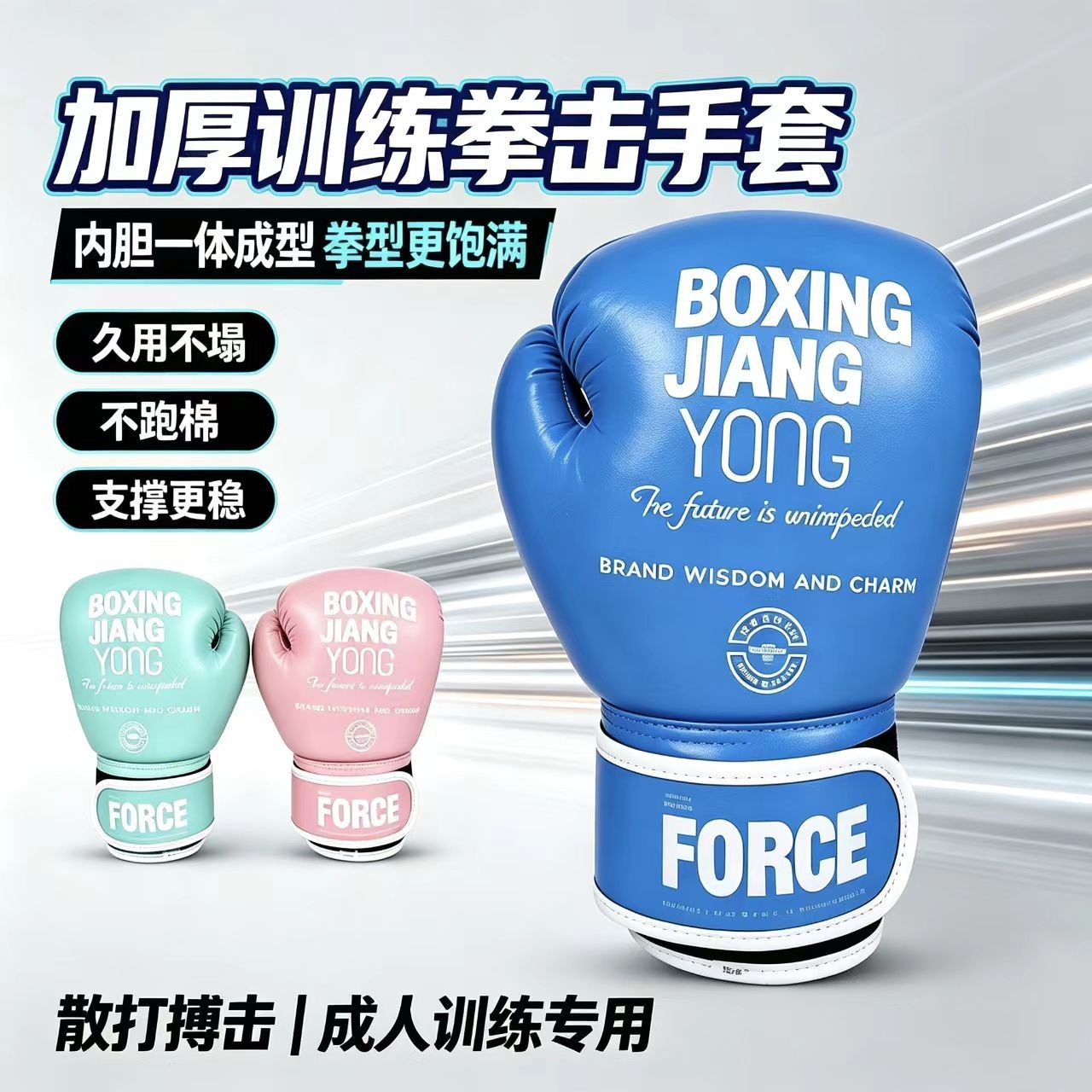 One-piece molded boxing gloves with inner lining, suitable for men and women, used for sparring and combat sports