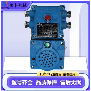 淮南中煤KXB127(D)矿用隔爆兼本安声光语音报警器不带急停