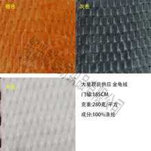 现货供应涤纶双面金龟法兰绒 服装鞋帽保暖家纺家居工艺品宠物用