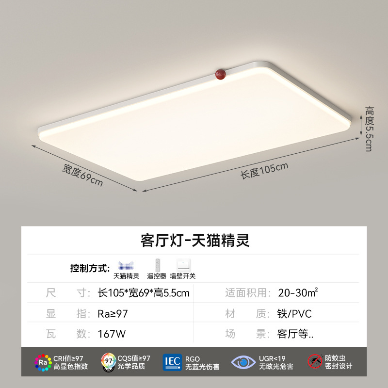 [Selección estricta] protección de ojos de espectro completo crema de viento pequeño frijoles rojos modernos minimalistas ultra delgados luz de techo super brillante paquete de toda la casa