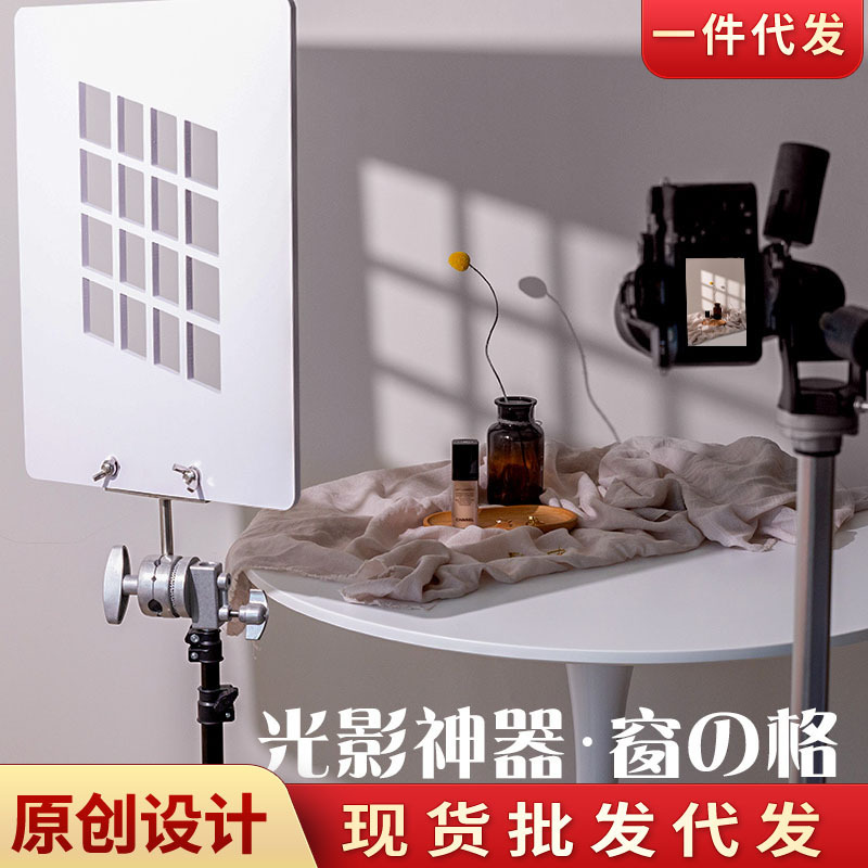 Original photography light and shadow board photography props still life products food cosmetics simulation indoor pane window