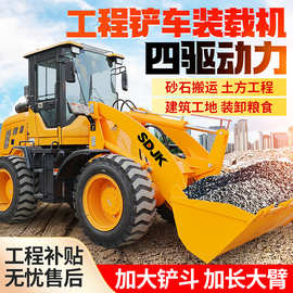 小铲车四驱20型通用建筑工程946柴油小铲车加长臂家用小型装载机