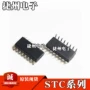 stc全新sop16stc15w201s-35i-sop16芯片