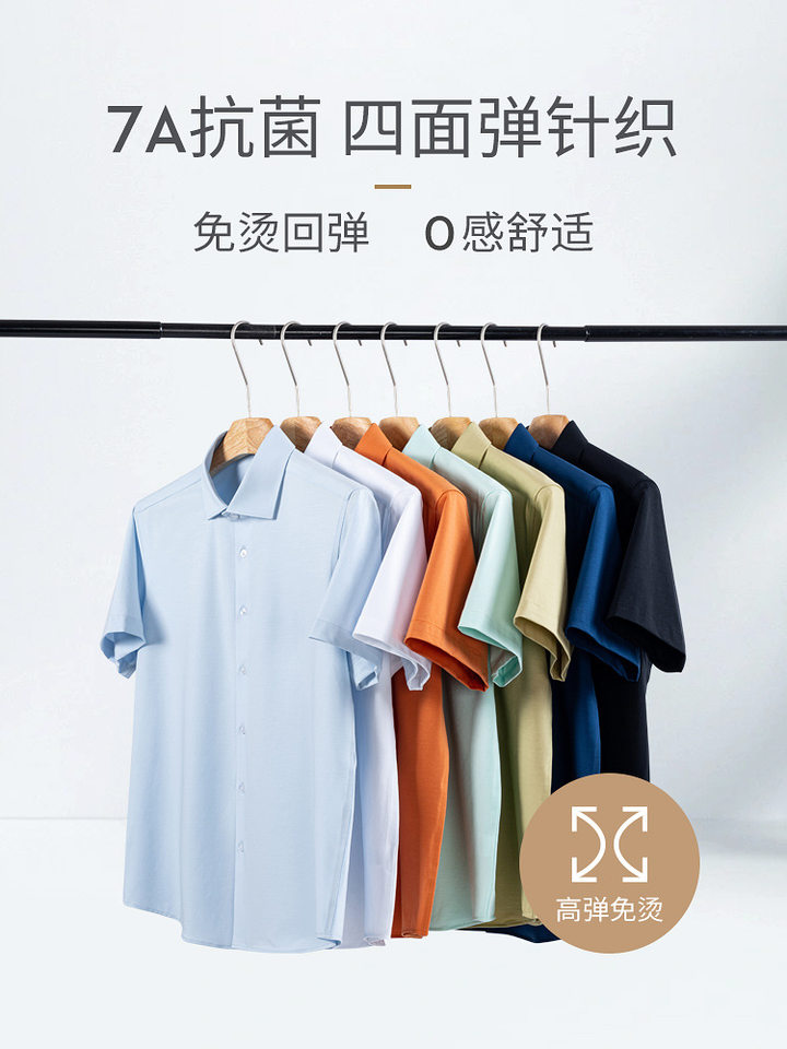 Áo sơ mi nam tay ngắn dệt kim co giãn bốn chiều màu trơn pha cotton kháng khuẩn chống tia UV — Áo cộc tay màu vàng non 018, Áo tay ngắn màu nâu 013, Áo tay ngắn màu xanh navy 008, Áo tay ngắn màu xanh ngọc 005