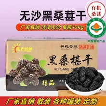 有机产品黑桑葚干大果15kg整箱新疆桑葚包装免洗桑葚500g袋装新货