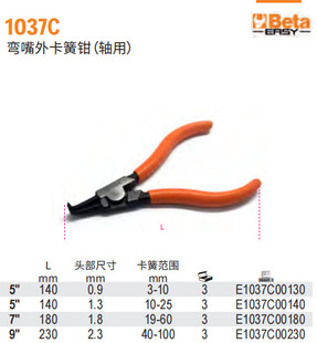 BETA 1037C Curved Mouth CirClip Pliers for Shaft 140MM, 180MM, 230MM
