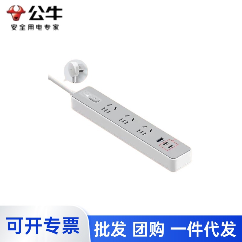 公牛过载保护插座插线板插排排插接线板拖线板Z世代系列厂家批发