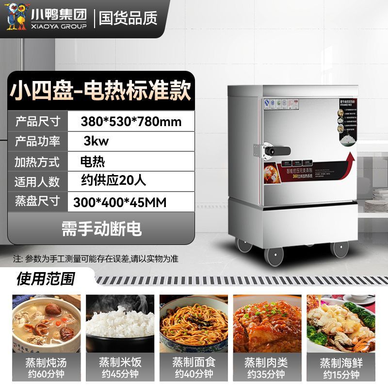 Cabina de vapor de arroz de pato, vapor eléctrico comercial, vapor de arroz de gas, vapor de arroz de ahorro de energía, vapor de arroz de doble puerta, vapor de gas image 36