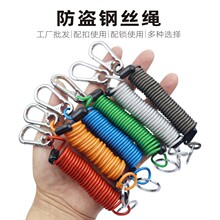 弹簧钢丝绳包胶钢丝绳涂塑伸缩防盗高回弹包胶弹簧失手绳安全绳