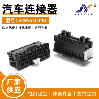 国产34P线束插头34959-0340汽车连接器护套替代MOLEX莫仕接插件