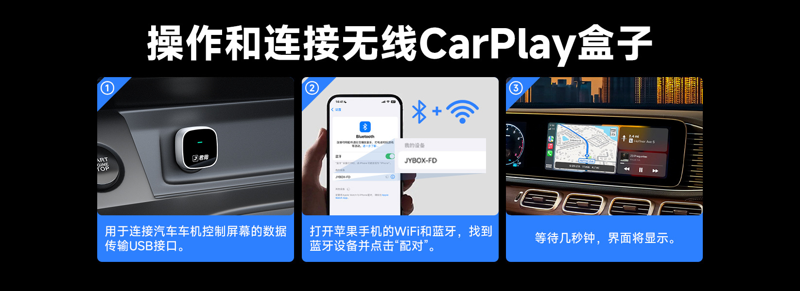 Junyong Baidu Officially Authorized Wired Carlife to Wireless Carplay Apple Mobile Phone Car Interconnection Box