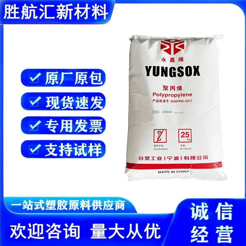 PP台湾台塑5090T食品级 医疗级 高透明  一次性针筒 容器原料