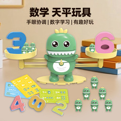 跨境儿童数字早教天平数字启蒙加减法算术玩具桌游幼儿园科教教具
