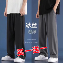 男人干活穿的无磁无铁裤子男夏季薄款宽松垂感阔腿裤直筒运动西裤