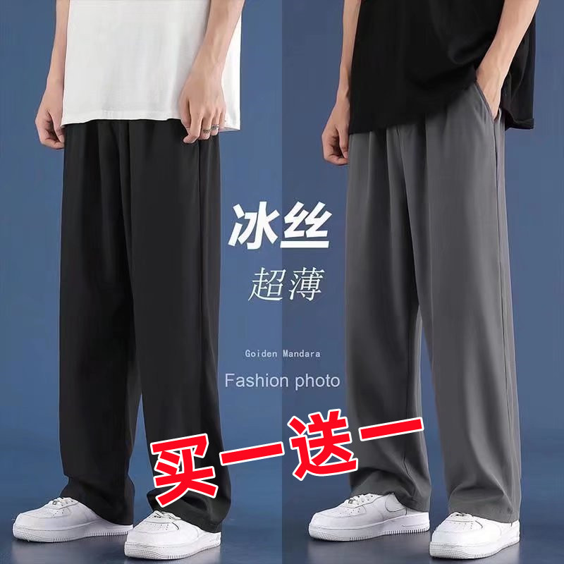 Men's Non-magnetic and Iron-free Pants for Work Men's Summer Thin Loose Dosing Wide-leg Pants Straight-leg Sports Pants