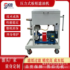 滤油机;压滤设备;其他过滤设备